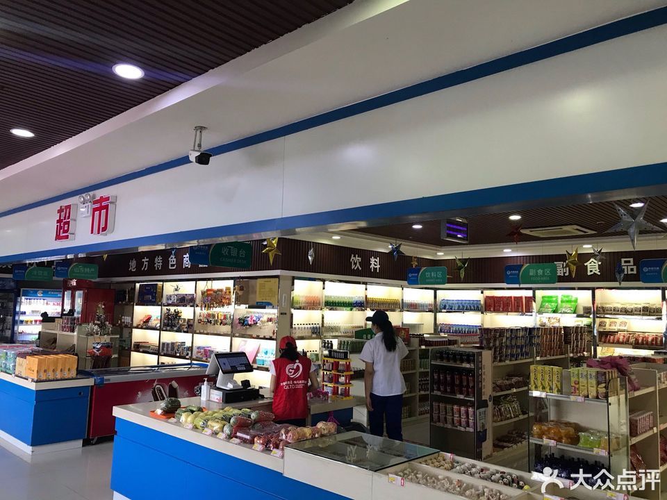 高速服务区超市