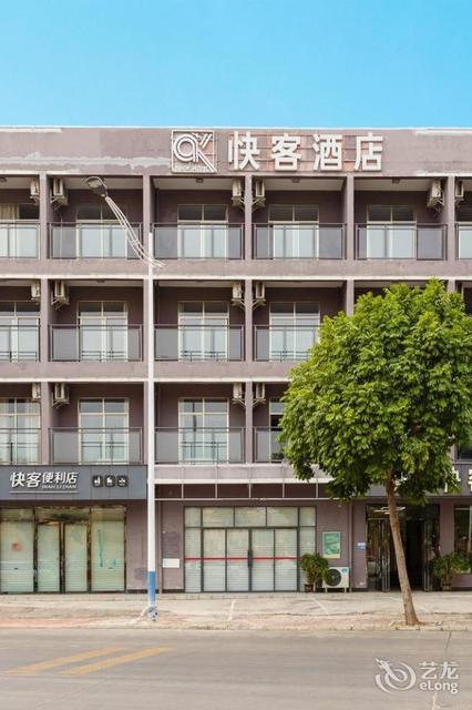 快客酒店北海银滩客运港侨港风情街店