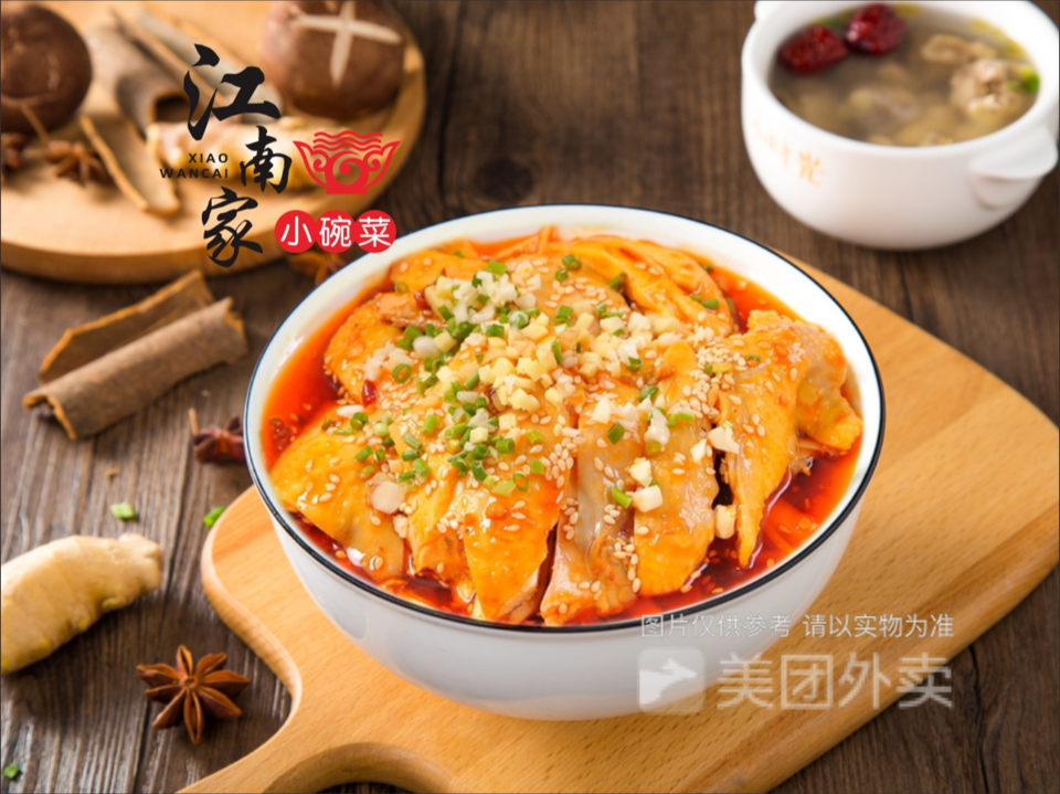 【江南家小碗菜(永康店)】江南家小碗菜(永康店)电话_江南家小碗菜