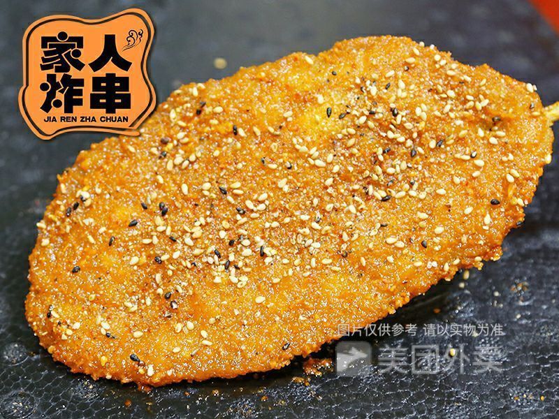 家人炸串