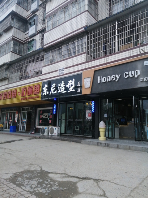 东尼造型时尚设计图片