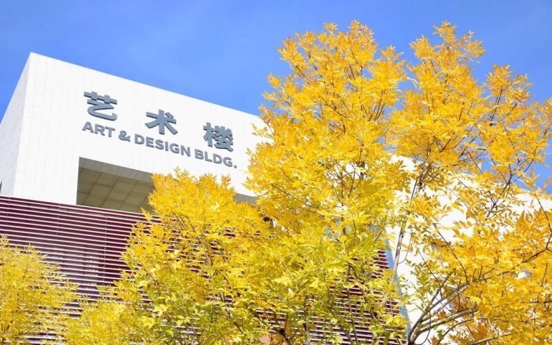 北京工业大学耿丹学院(南校区)