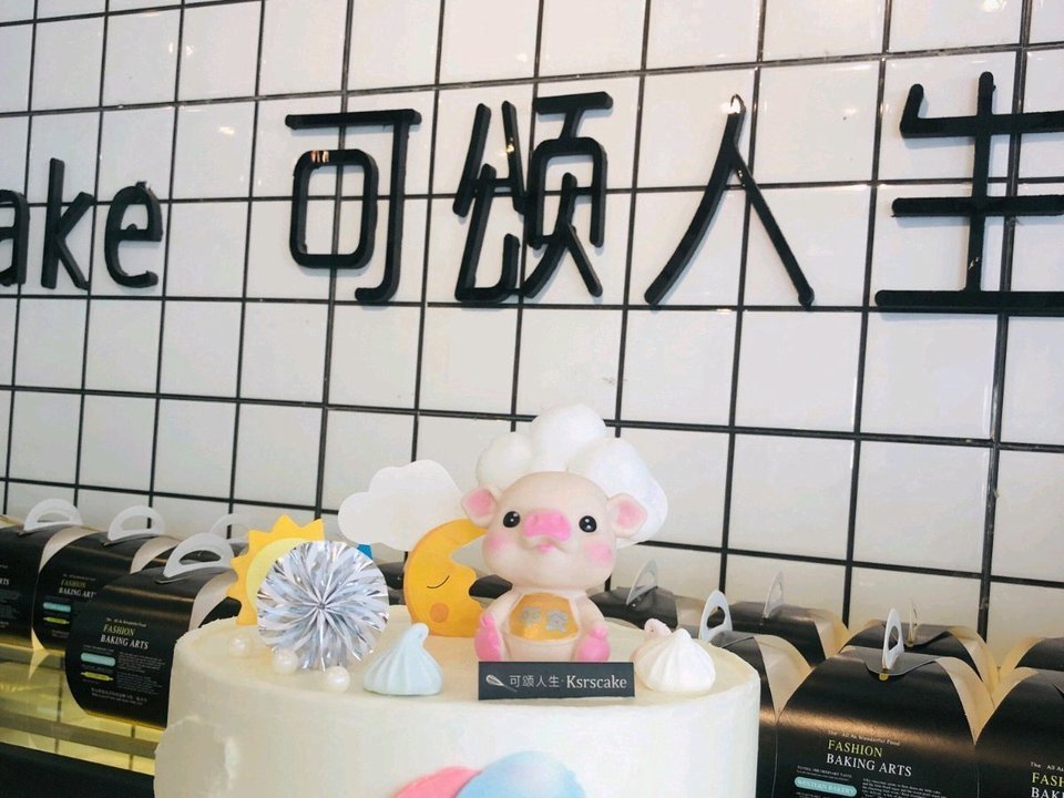 可颂人生四马路店