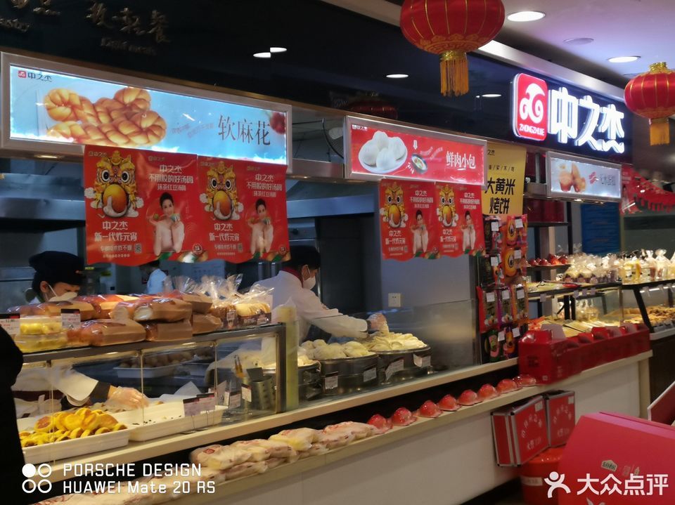 中之杰食品前进车百店