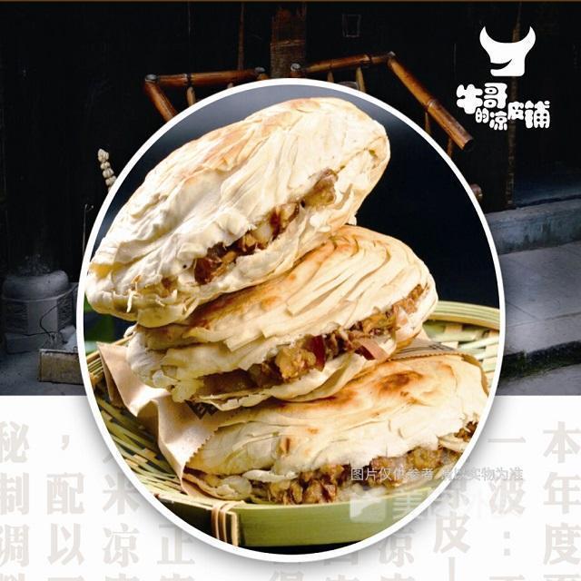 孜然肉夾饃圖片