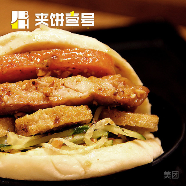 夹饼壹号万达新村店