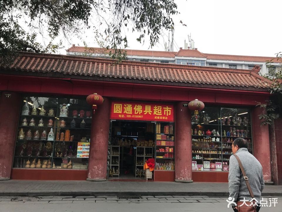 佛教用品批发市场图片