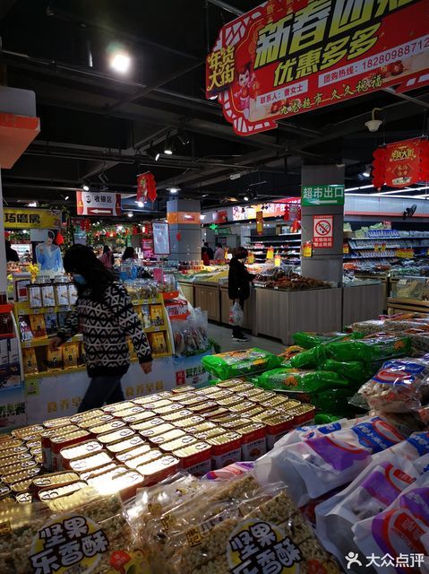 > 九龙超市
