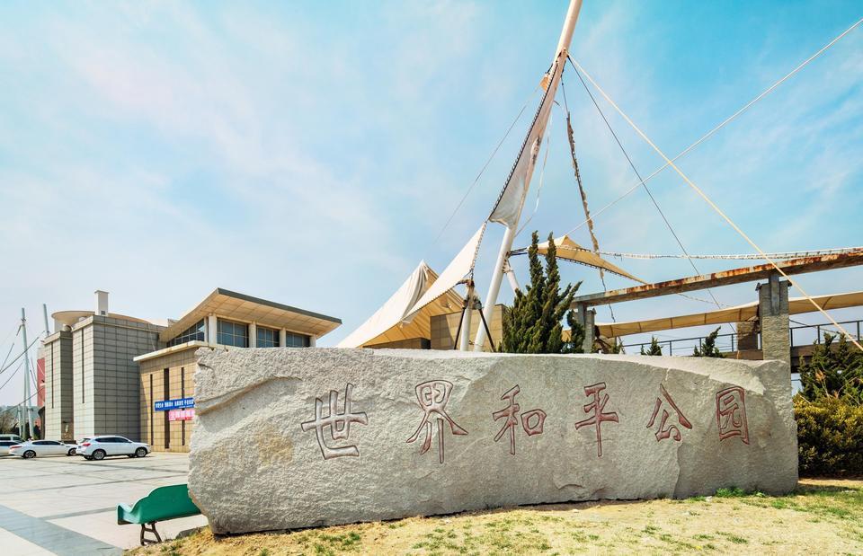 查看旅顺世界和平公园_360地图搜索结果列表