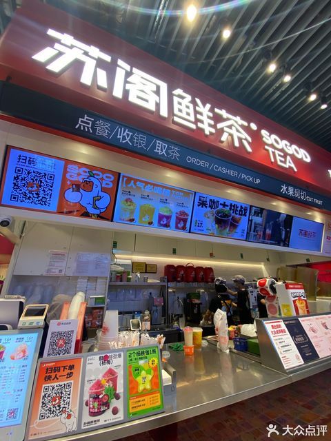 苏阁鲜茶东汇城店
