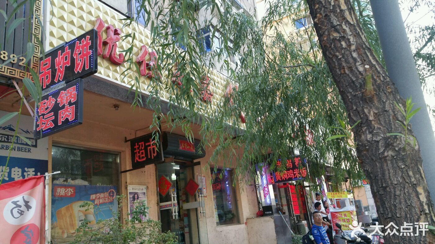 美美顺便利店