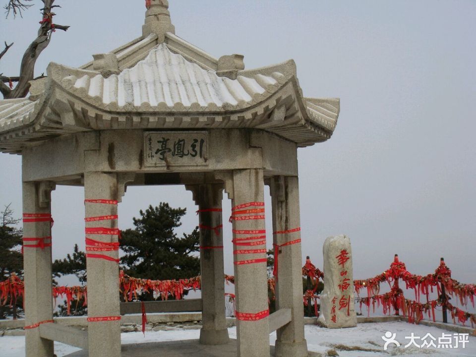 查看华山引凤亭_360地图搜索结果列表