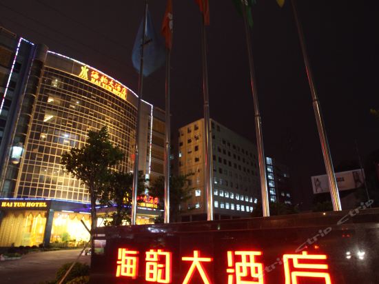                     海韵大酒店