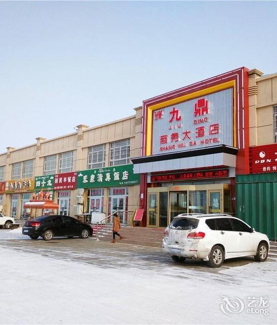 克拉玛依九鼎商务大酒店图片