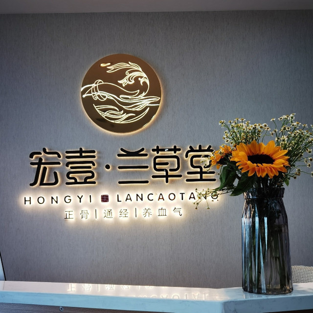 舞指仙境足浴按摩政务区店