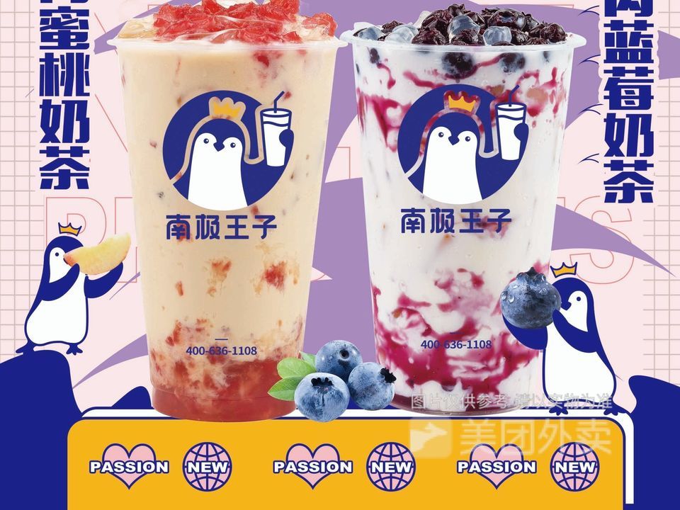 多肉蜜桃奶茶图片