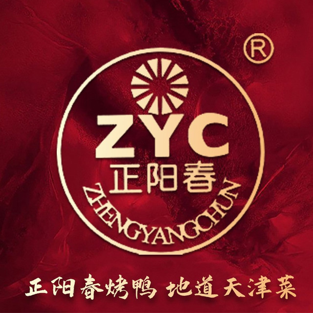 正阳春天津烤鸭店