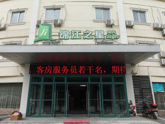 无锡锦江之星酒店位置图片