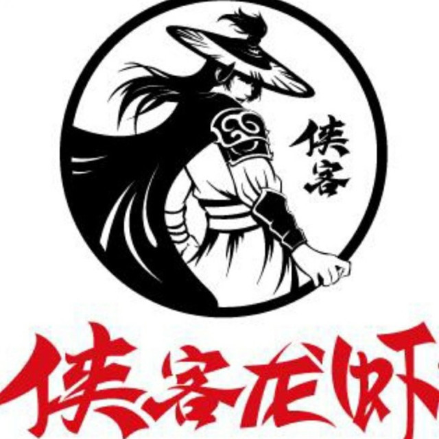 向阳商业广场1楼(爵士牛排北500米)标签:推荐菜:十三香龙虾比翼双飞