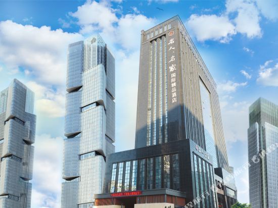 名人名家国际精品酒店(郑东新区店)图片
