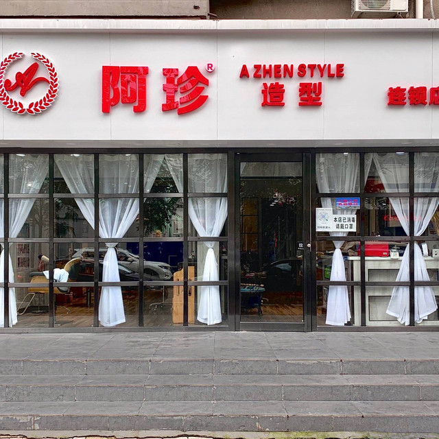 > site:xtmm.cn 阿珍