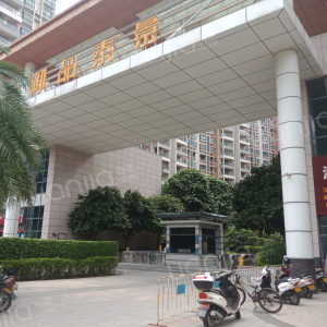 中山市黄圃镇御品泰景