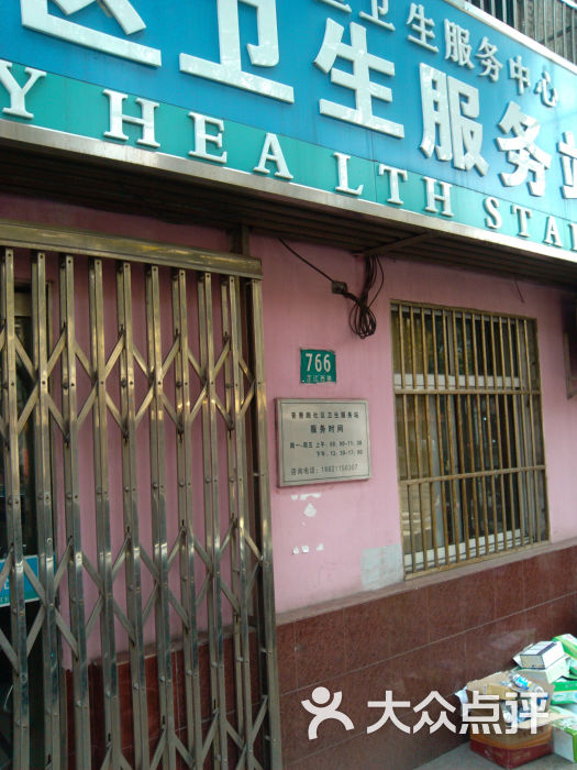 在哪,在哪里,在哪儿):上海市静安区芷江西路电话:永兴社区卫生服务站
