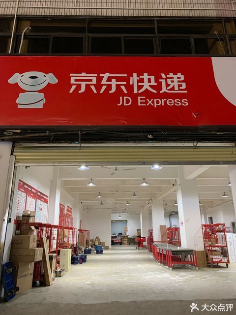 京东珠海吉大配送站