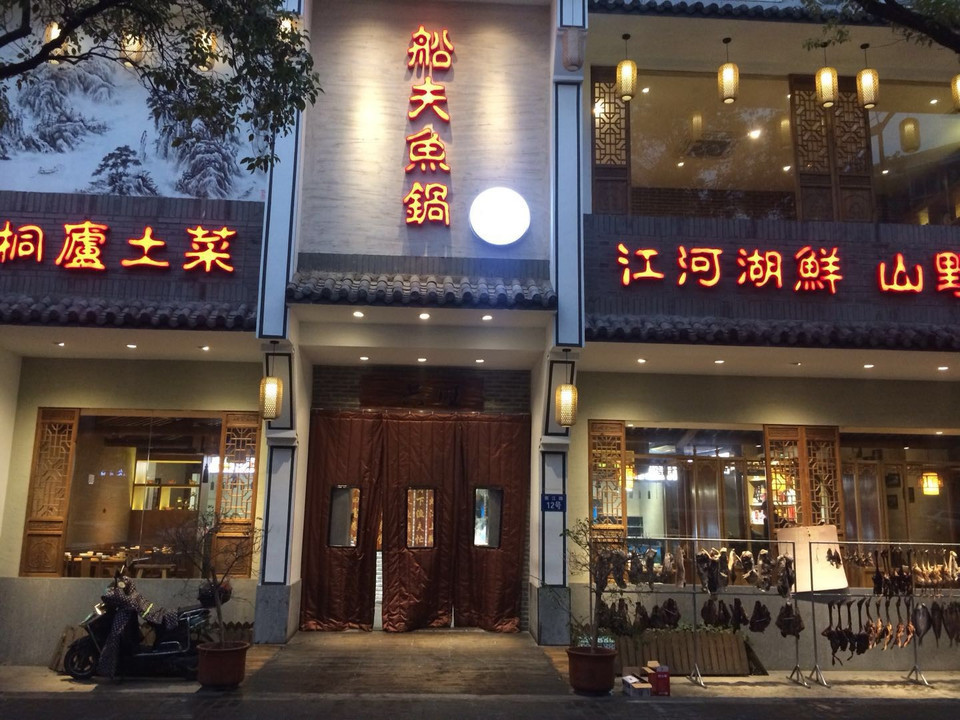 楼外楼饭店图片