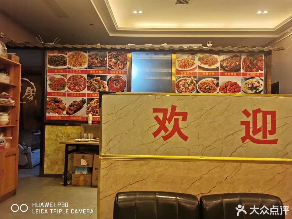 山西刀削面家常菜