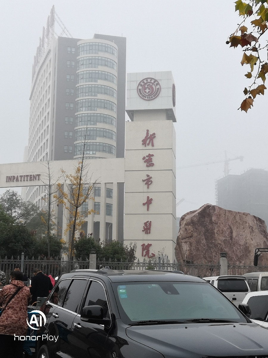           新密市中医院(西院区)
