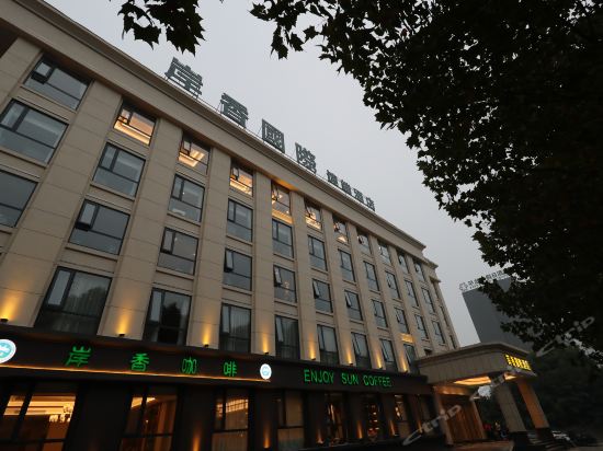 岸香国际连锁酒店