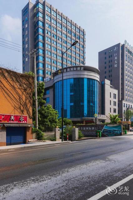 杭州月皇晟国际酒店