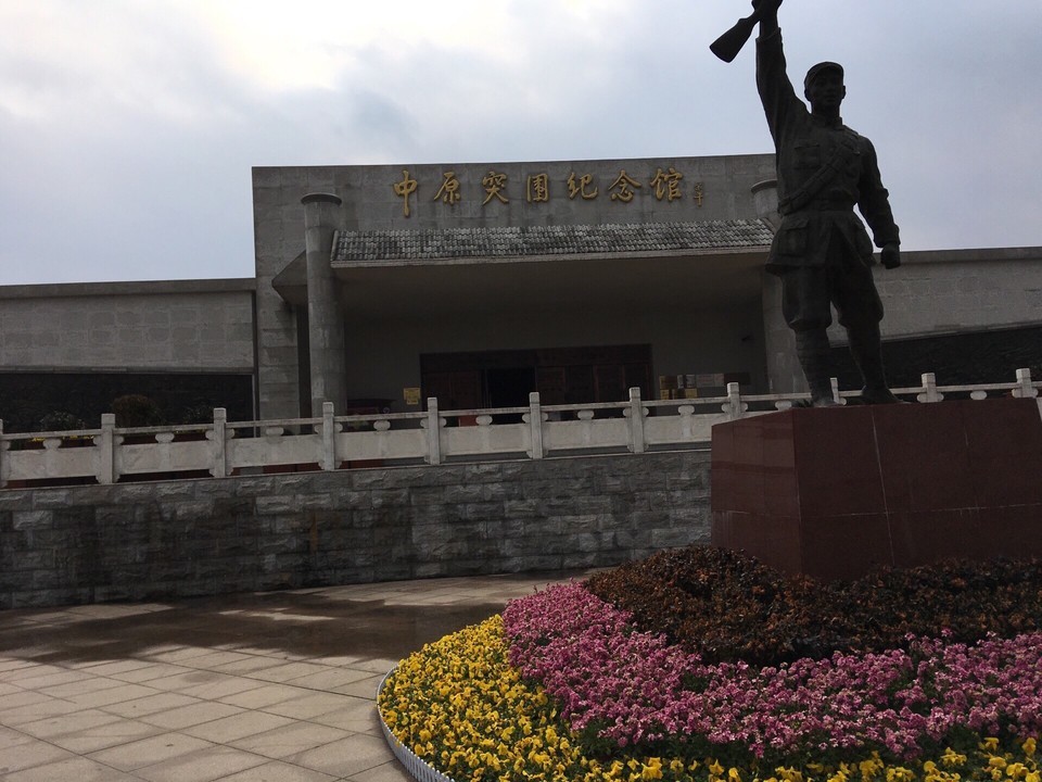 大悟宣化店中原突围纪念馆