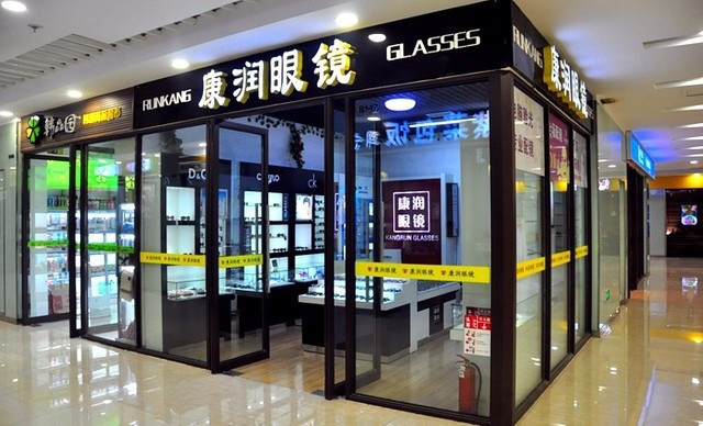 一米阳光眼镜丁豪广场店