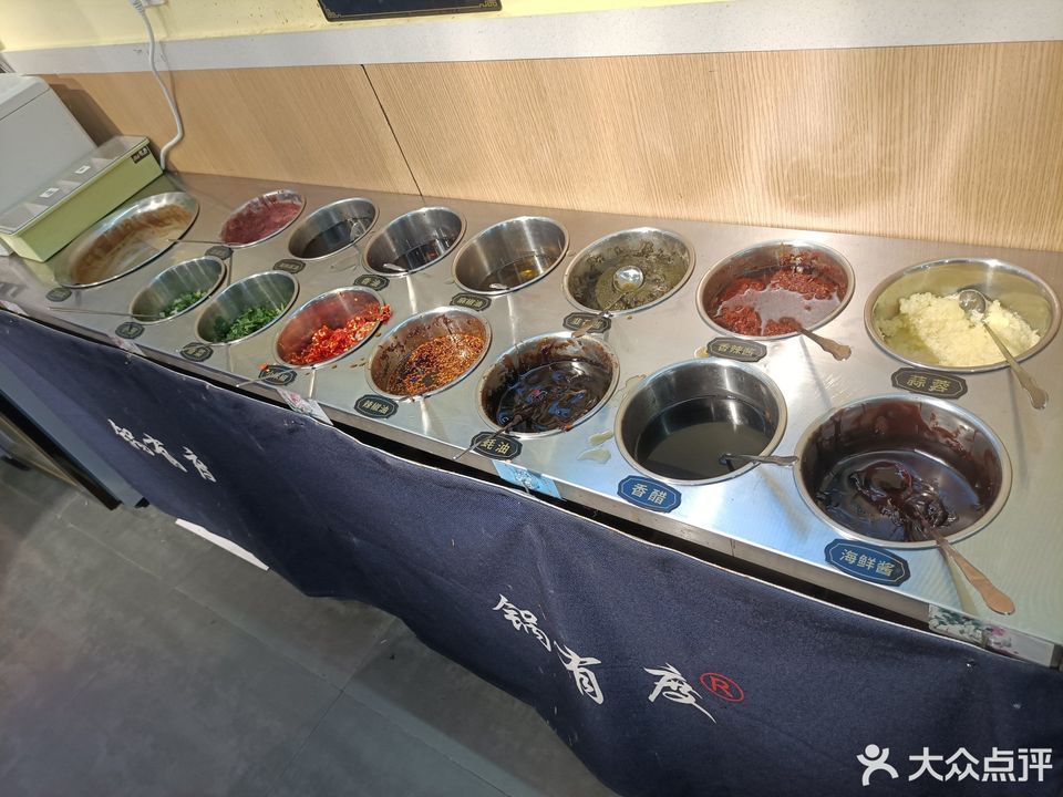 锅有度自助回转火锅