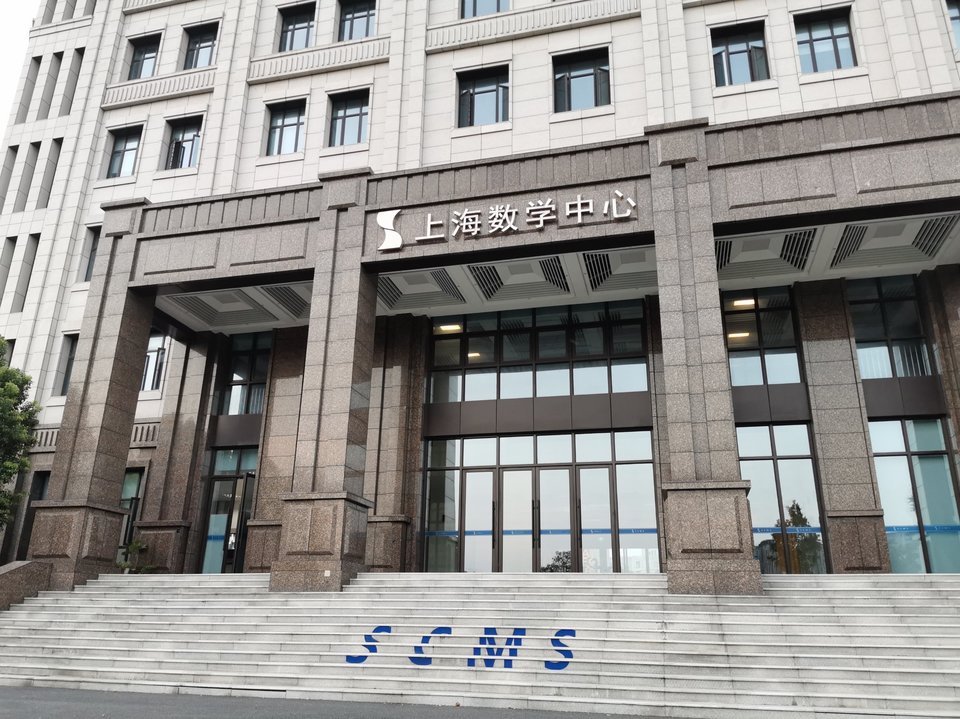 复旦大学数学中心