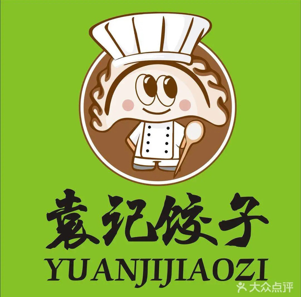 饺子logo设计餐饮图片