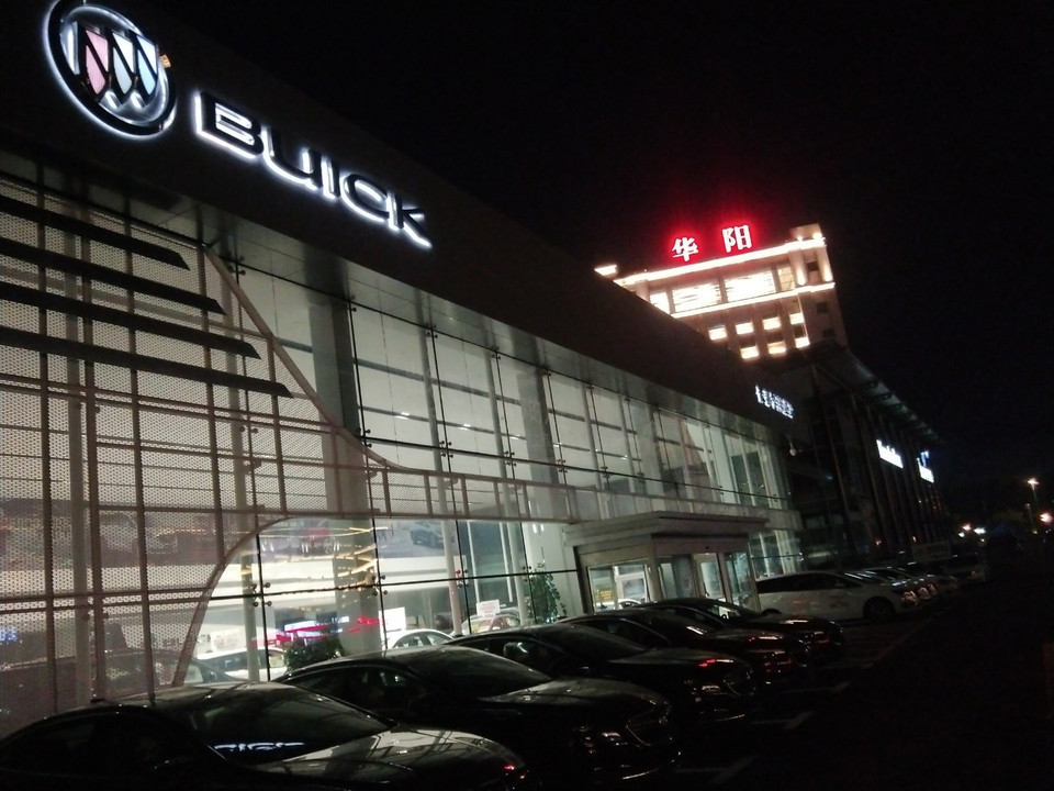 长春华阳旗奥汽车销售服务有限公司