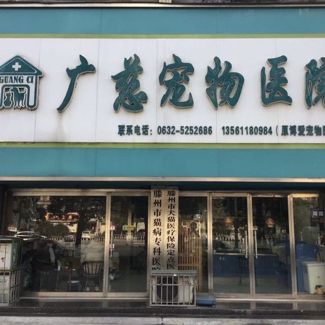 龙阳兽医站门诊