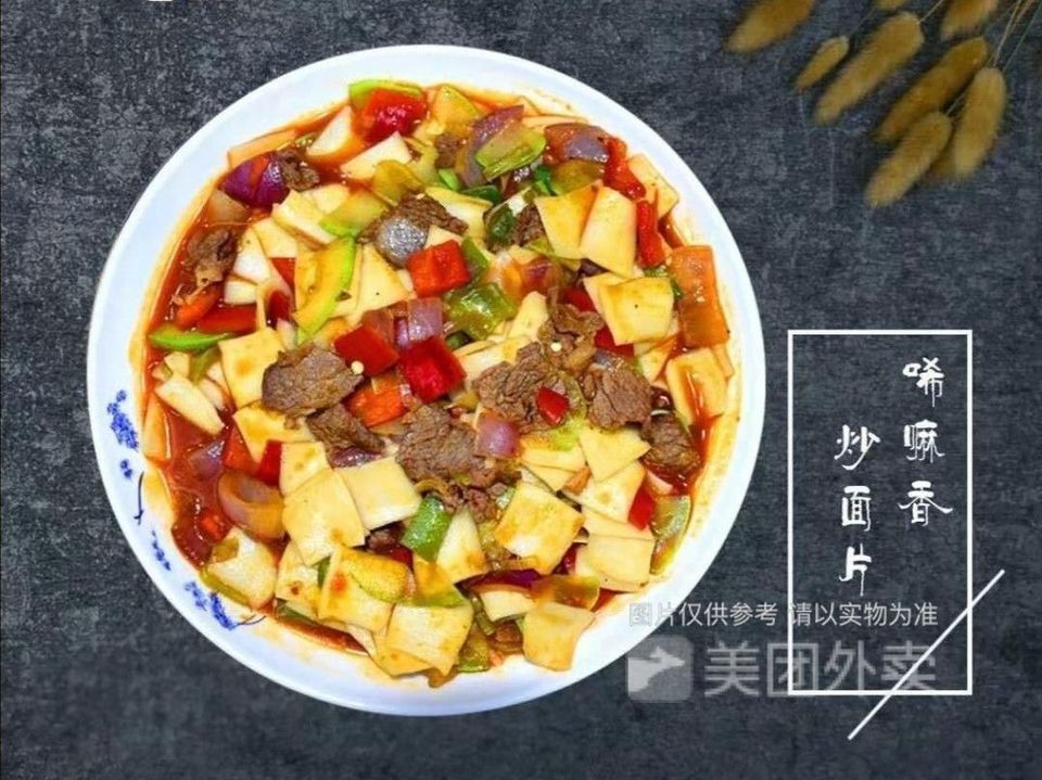 蘭州炒麵片圖片