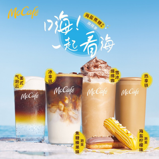 2021-07-06【麦咖啡(世纪大道店)】麦咖啡(世纪大道店)地址,麦咖啡