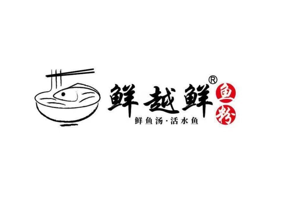          鲜越鲜鱼粉(望京金辉店)