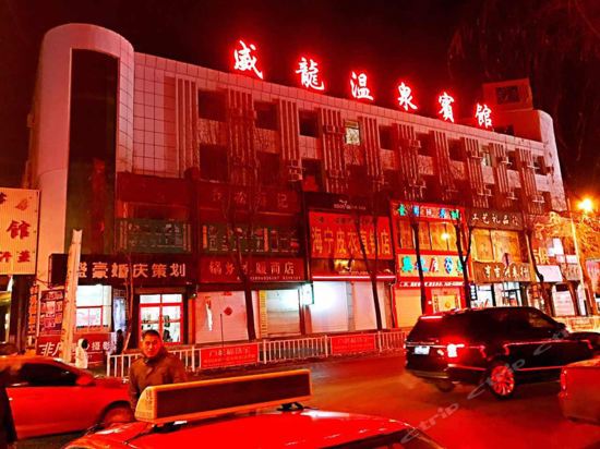 威龙宾馆香江路店