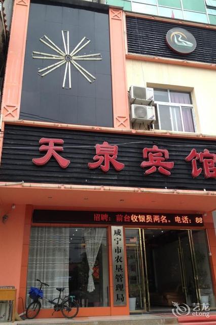 天泉大酒店具体地址图片