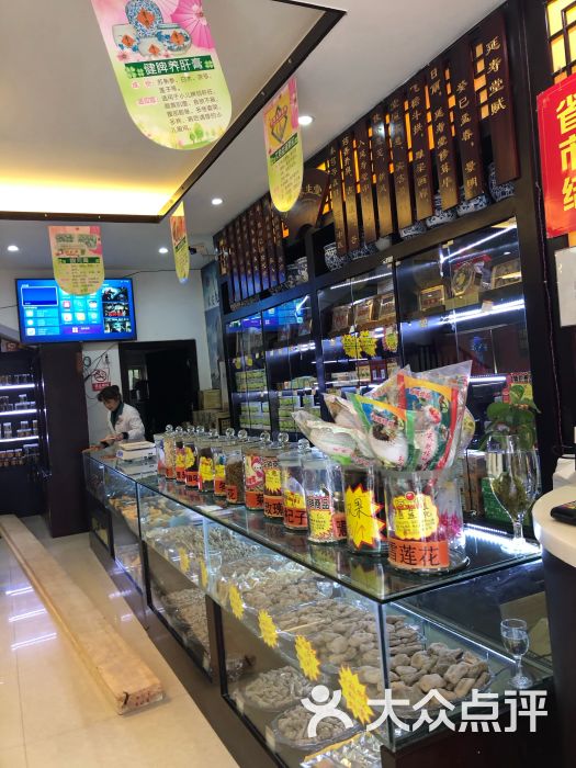 查看延寿堂中医馆_360地图搜索结果列表