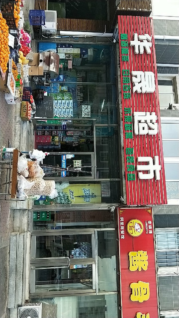 【大五金食品超市】地址,电话,路线,周边设施_360地图