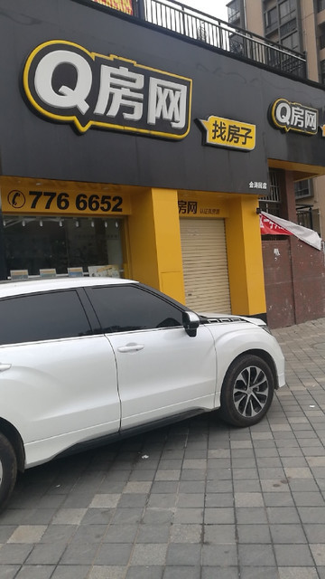 q房网(西江月店)图片
