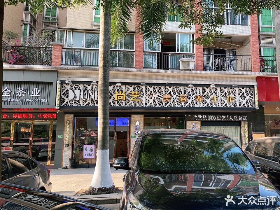 广州尚艺美容美发学校