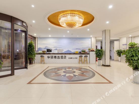 华驿精选酒店日照黄海一路店